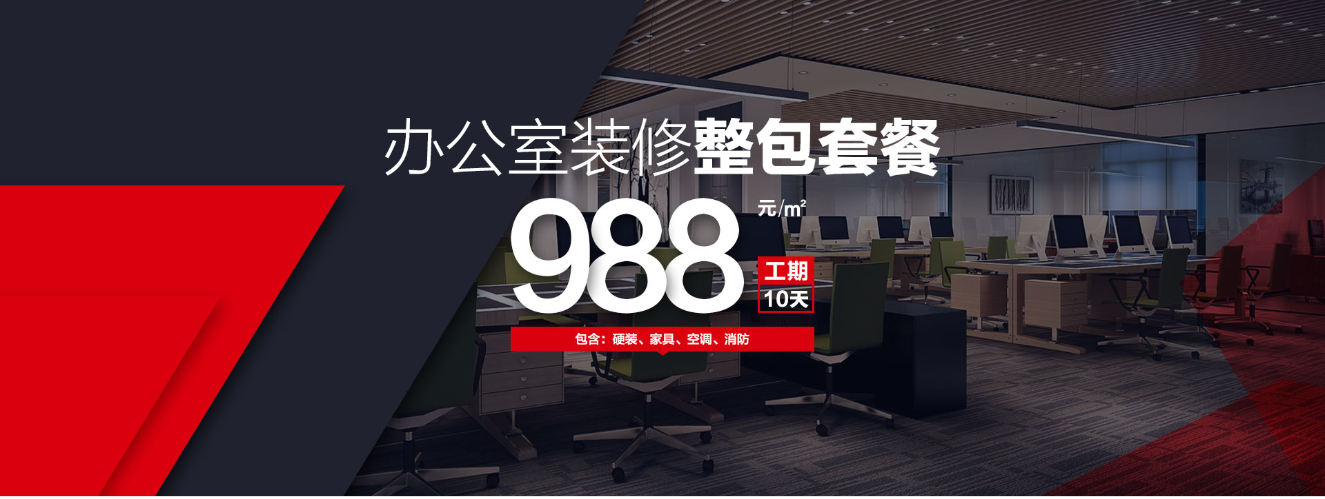 辦公室裝修，辦公室裝修設(shè)計圖，辦公室裝修效果圖